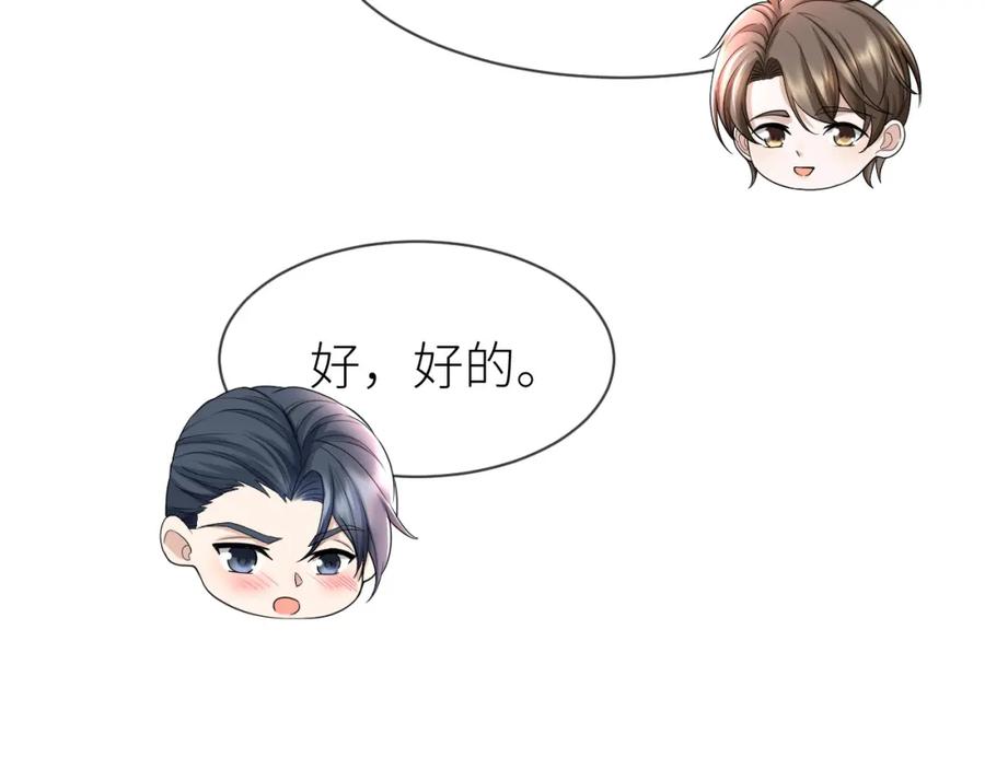 虐渣男从现在开始 - 番外4 阴影重现 - 第30张图