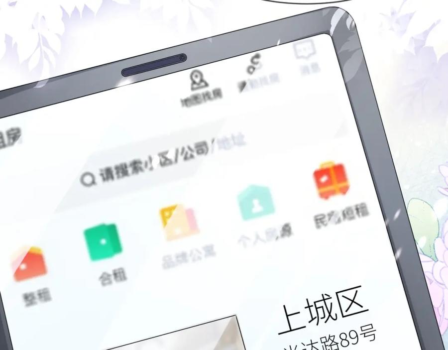 虐渣男从现在开始 - 番外4 阴影重现 - 第38张图