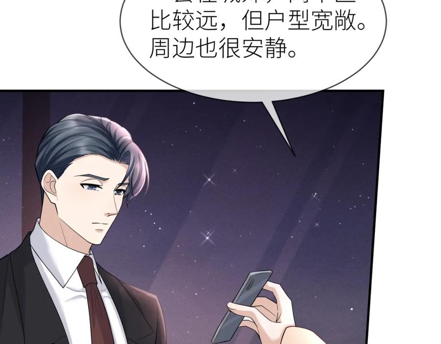 虐渣男从现在开始 - 番外4 阴影重现 - 第35张图