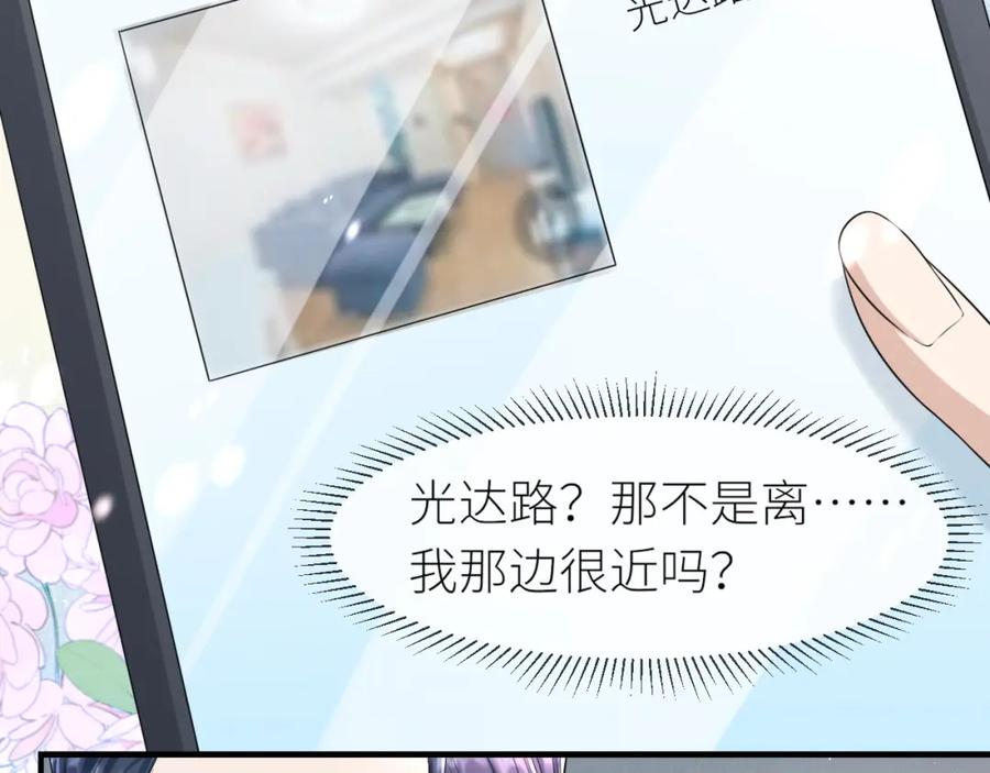 虐渣男从现在开始 - 番外4 阴影重现 - 第39张图