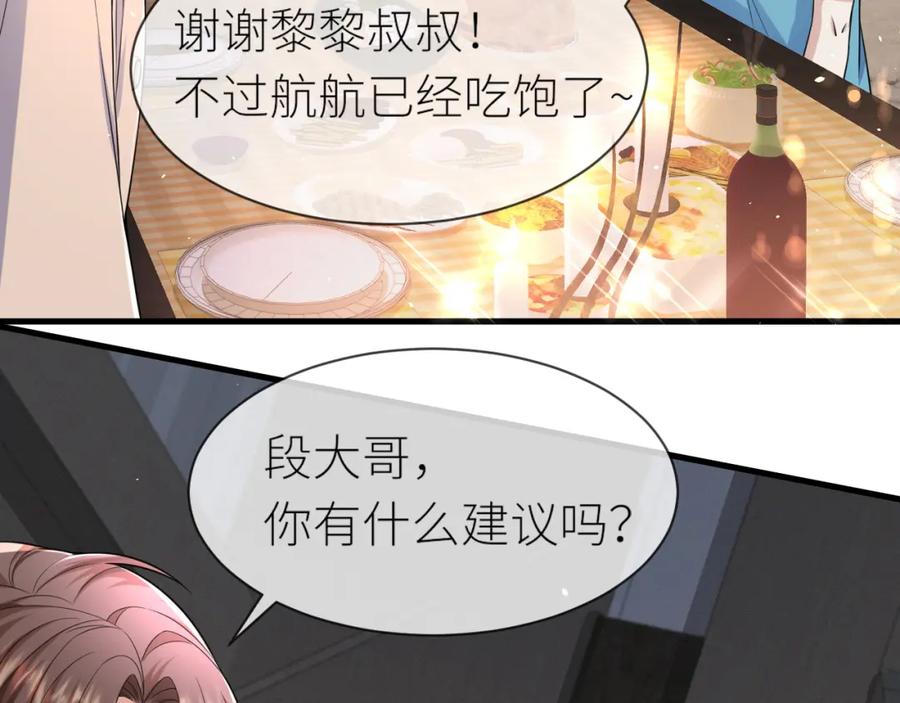 虐渣男从现在开始 - 番外4 阴影重现 - 第42张图