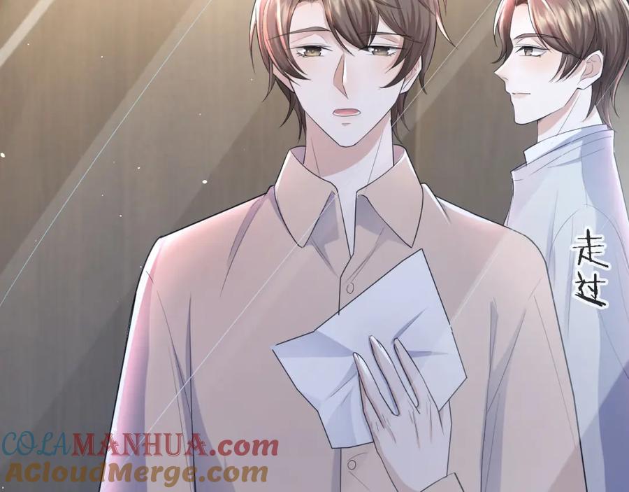 虐渣男从现在开始 - 番外4 阴影重现 - 第73张图