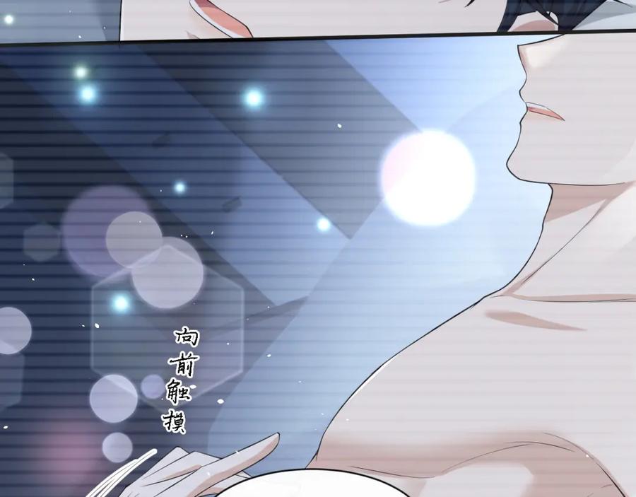 虐渣男从现在开始 - 番外5 兄弟间大打出手 - 第15张图