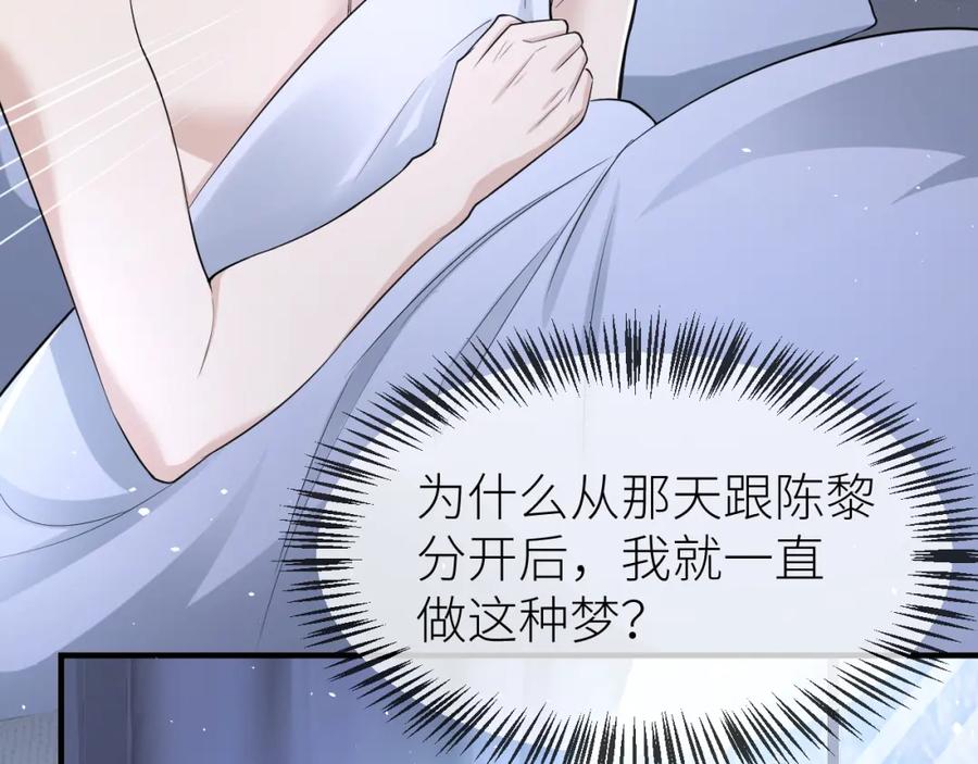 虐渣男从现在开始 - 番外5 兄弟间大打出手 - 第23张图