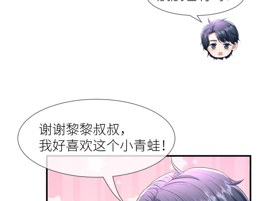 虐渣男从现在开始 - 番外5 兄弟间大打出手 - 第38张图