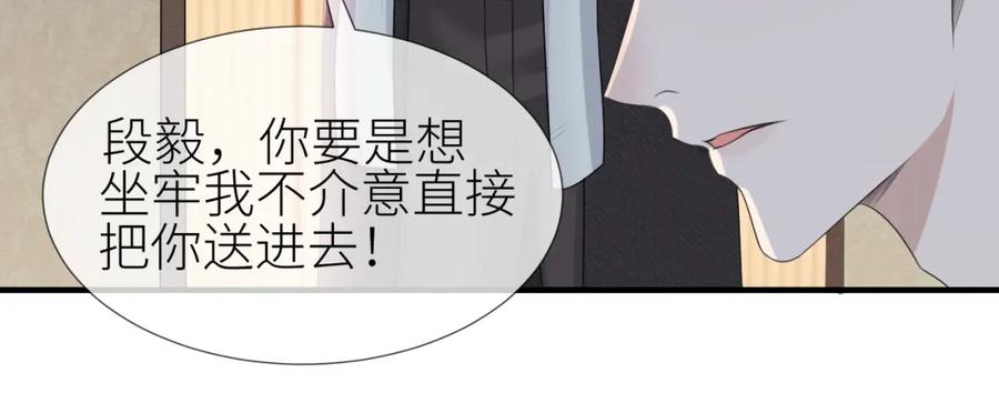 虐渣男从现在开始 - 番外5 兄弟间大打出手 - 第56张图