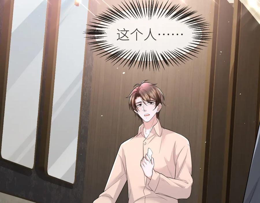 虐渣男从现在开始 - 番外5 兄弟间大打出手 - 第3张图