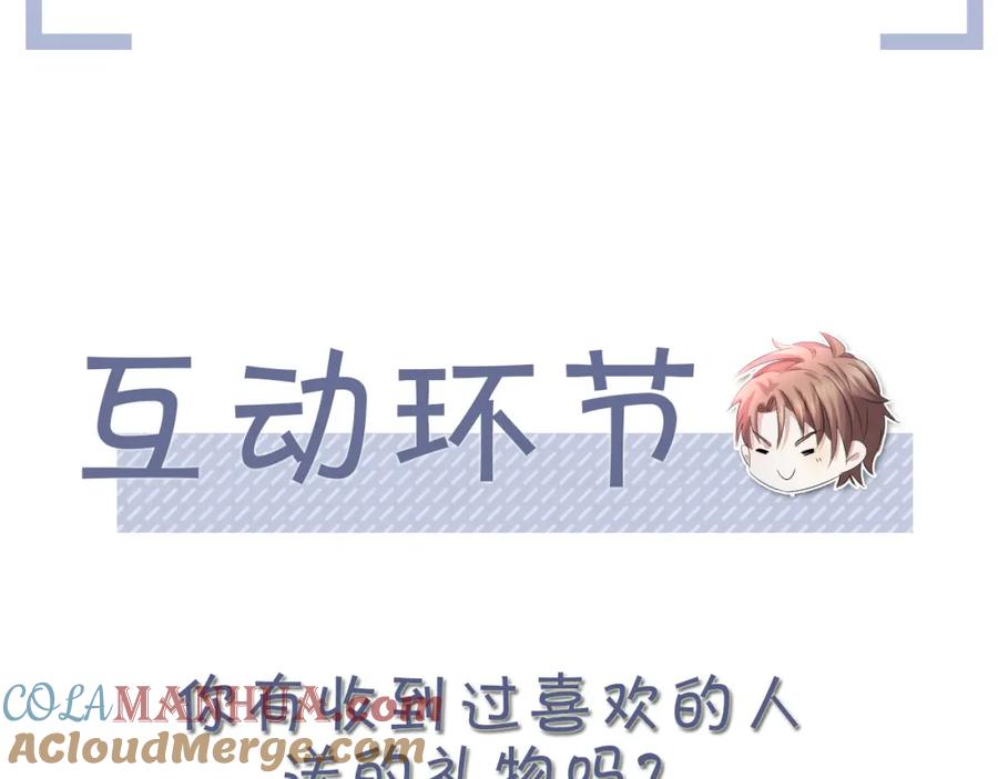 虐渣男从现在开始 - 番外5 兄弟间大打出手 - 第91张图