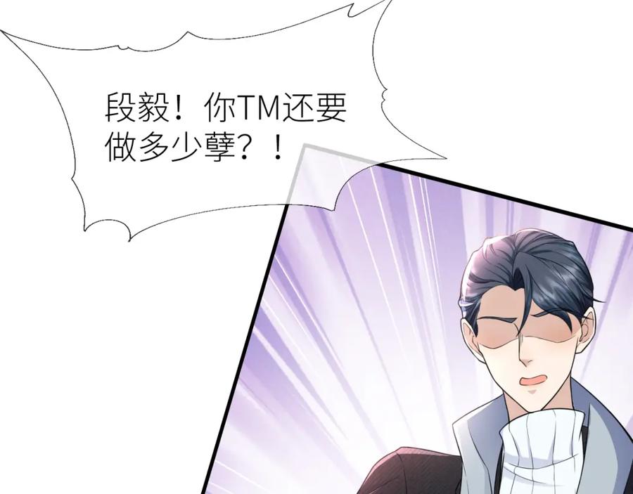 虐渣男从现在开始 - 番外5 兄弟间大打出手 - 第62张图