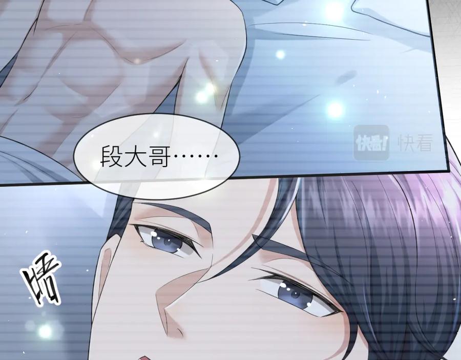 虐渣男从现在开始 - 番外5 兄弟间大打出手 - 第14张图