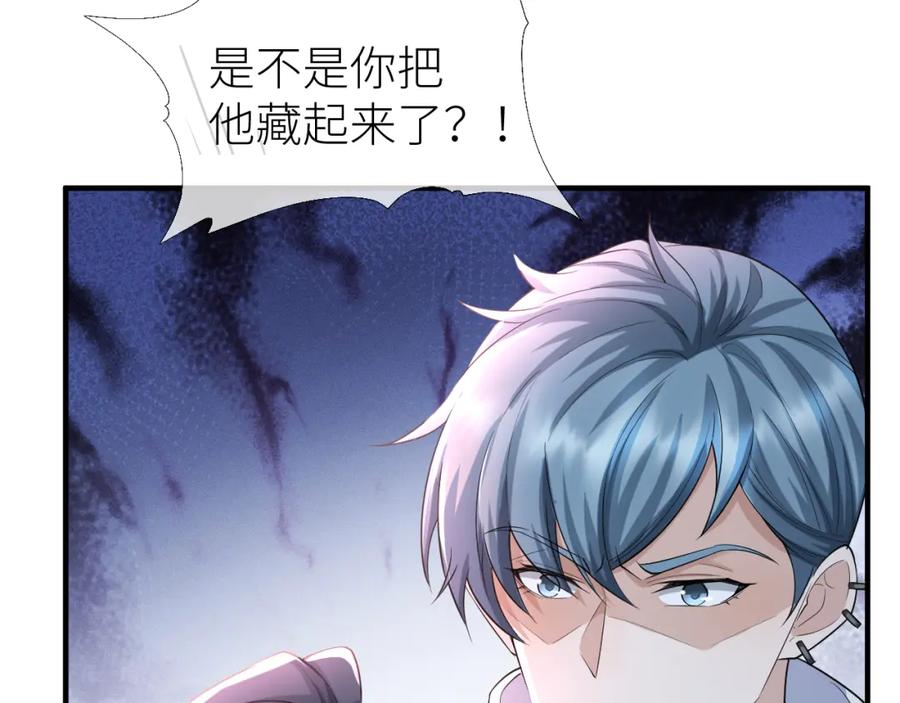 虐渣男从现在开始 - 番外5 兄弟间大打出手 - 第80张图