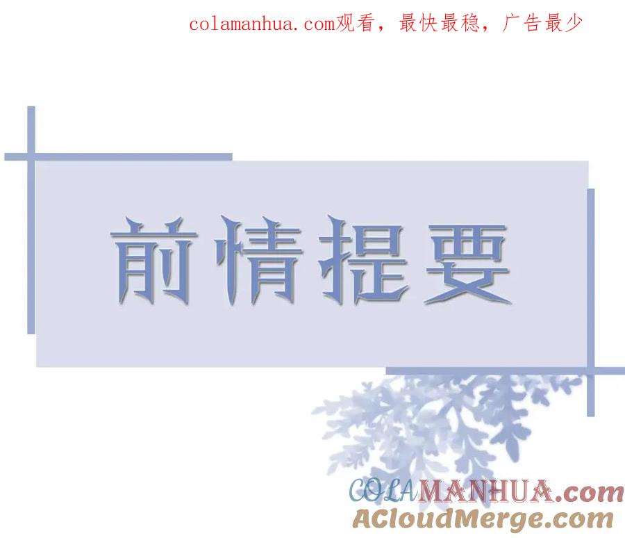 虐渣男从现在开始 - 番外5 兄弟间大打出手 - 第1张图