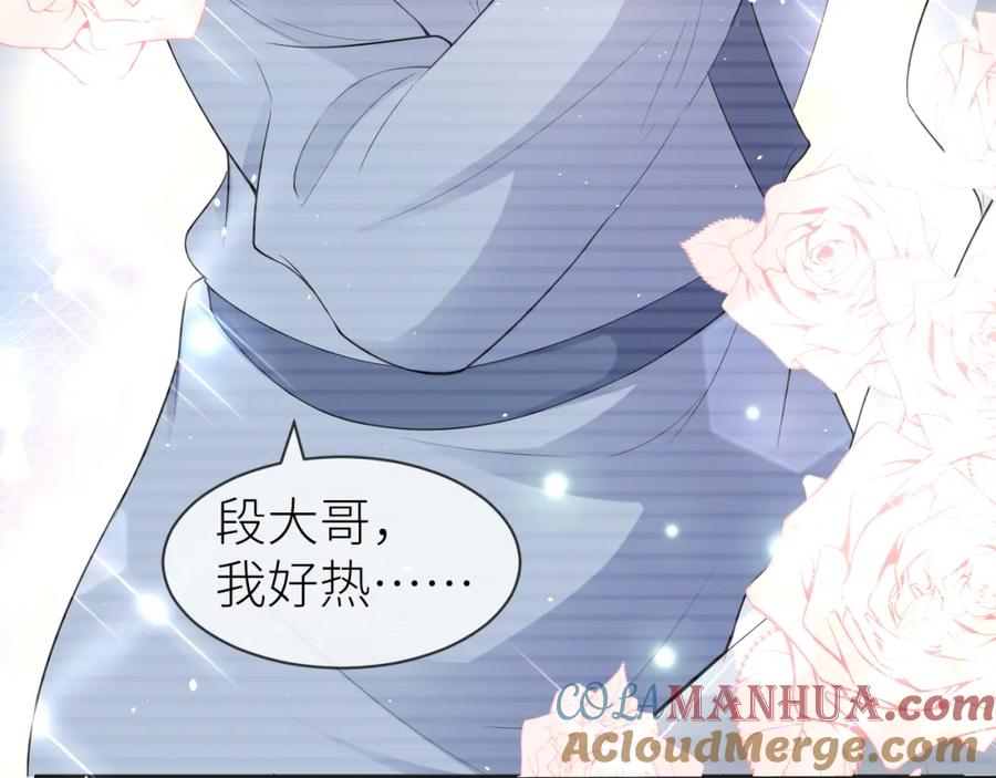 虐渣男从现在开始 - 番外5 兄弟间大打出手 - 第19张图