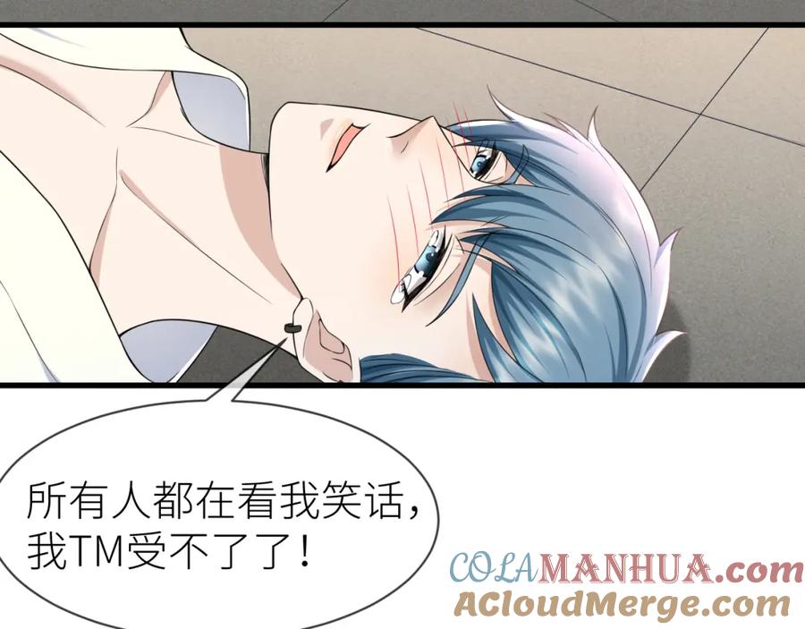 虐渣男从现在开始 - 番外5 兄弟间大打出手 - 第70张图