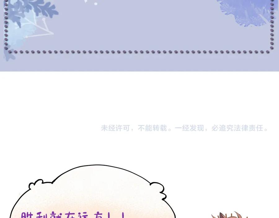 虐渣男从现在开始 - 番外5 兄弟间大打出手 - 第93张图