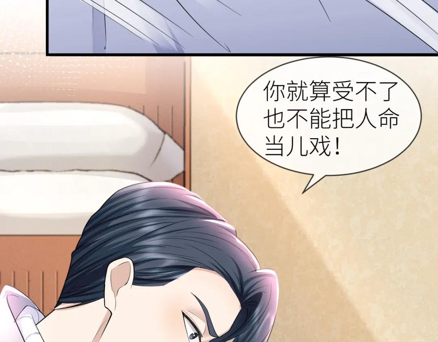 虐渣男从现在开始 - 番外5 兄弟间大打出手 - 第72张图