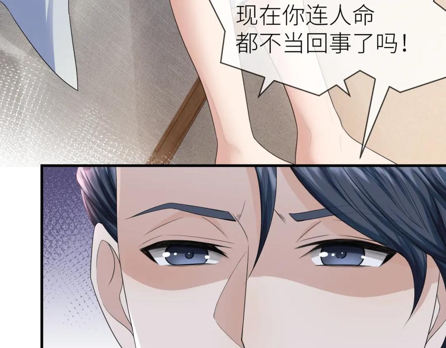 虐渣男从现在开始 - 番外5 兄弟间大打出手 - 第60张图