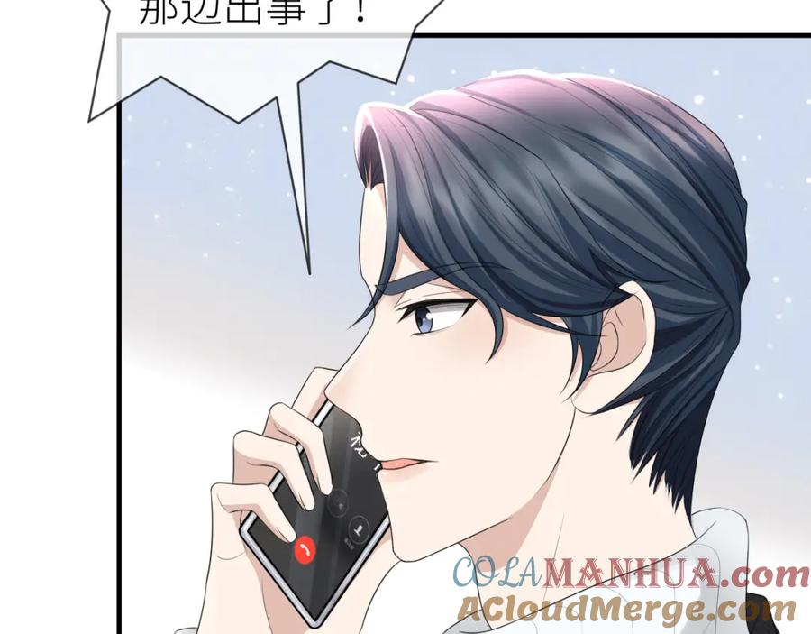 虐渣男从现在开始 - 番外5 兄弟间大打出手 - 第49张图