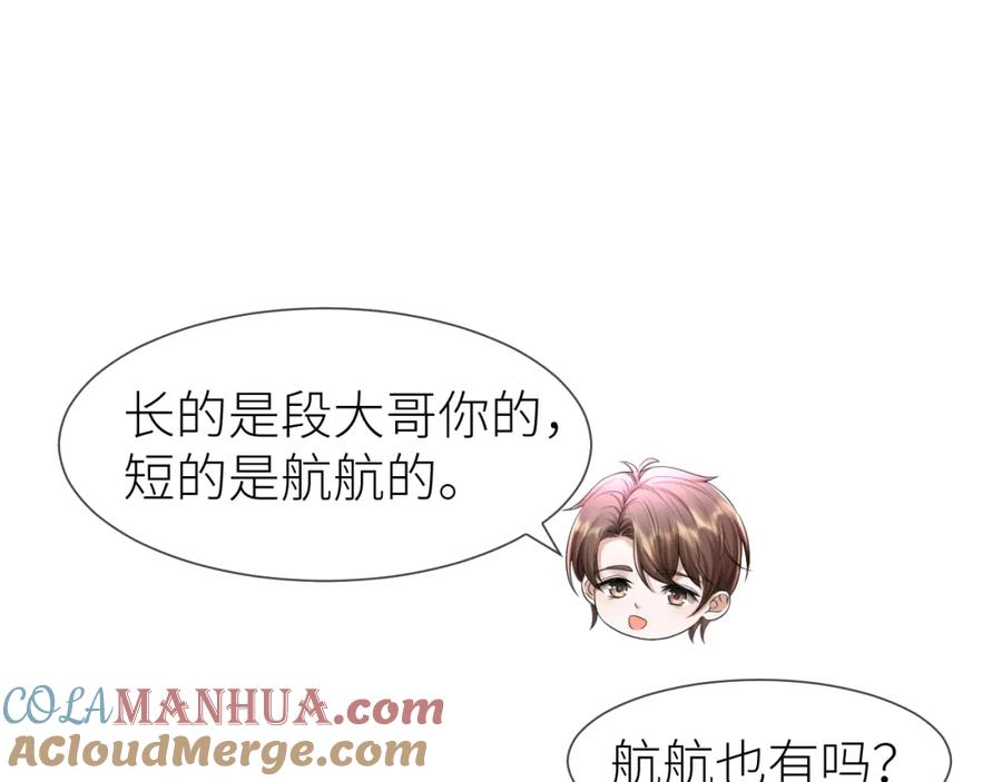 虐渣男从现在开始 - 番外5 兄弟间大打出手 - 第37张图