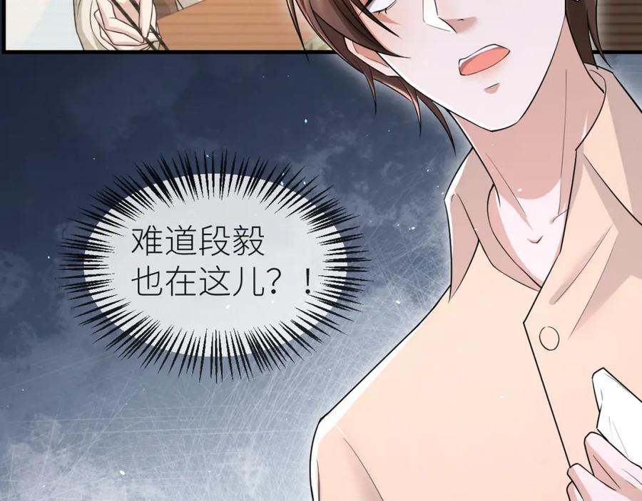 虐渣男从现在开始 - 番外5 兄弟间大打出手 - 第6张图