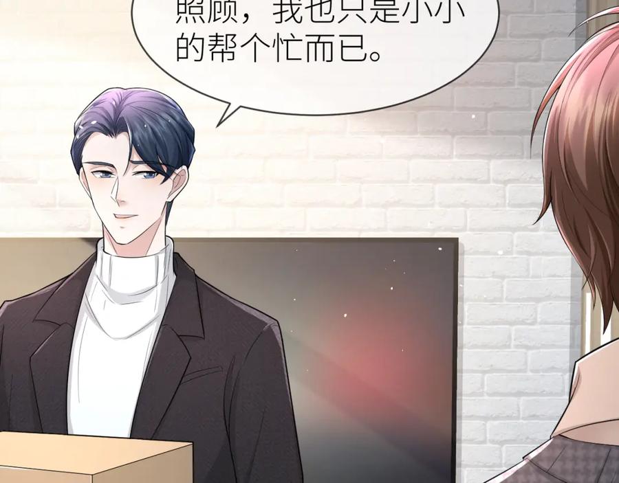 虐渣男从现在开始 - 番外5 兄弟间大打出手 - 第27张图