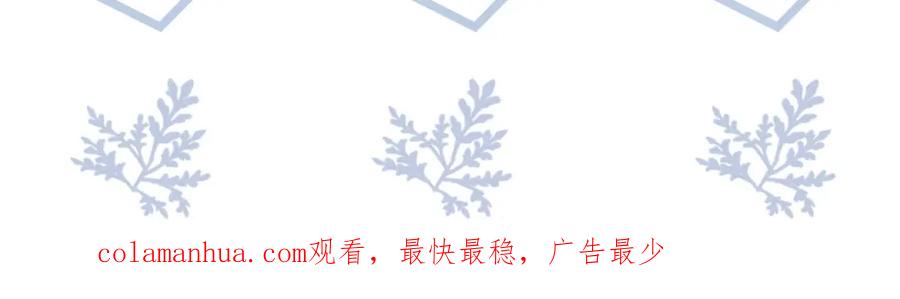 虐渣男从现在开始 - 番外5 兄弟间大打出手 - 第95张图