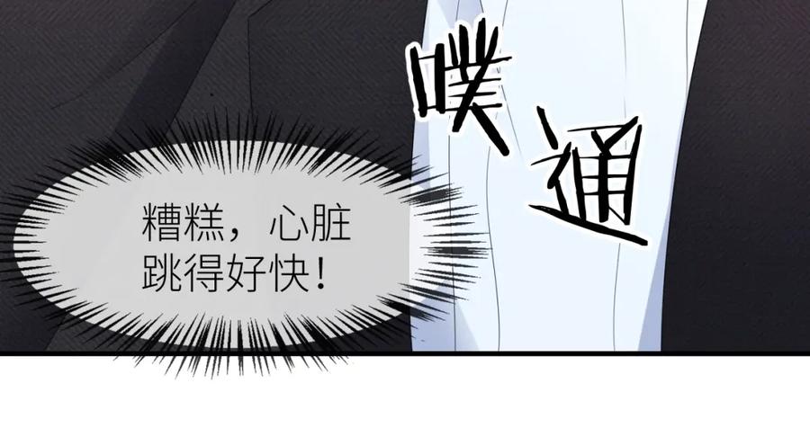 虐渣男从现在开始 - 番外5 兄弟间大打出手 - 第47张图