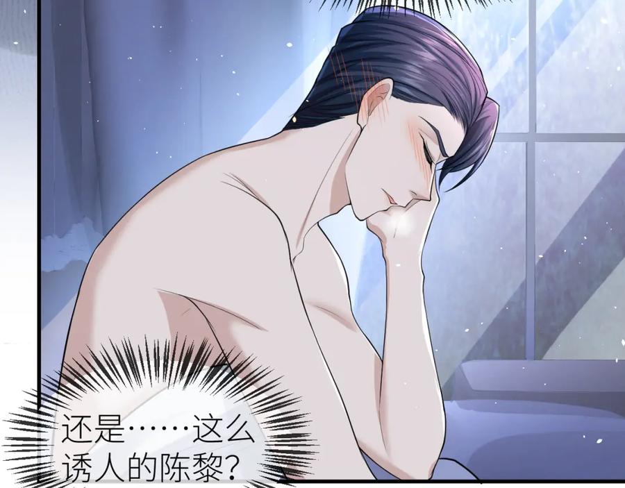 虐渣男从现在开始 - 番外5 兄弟间大打出手 - 第24张图