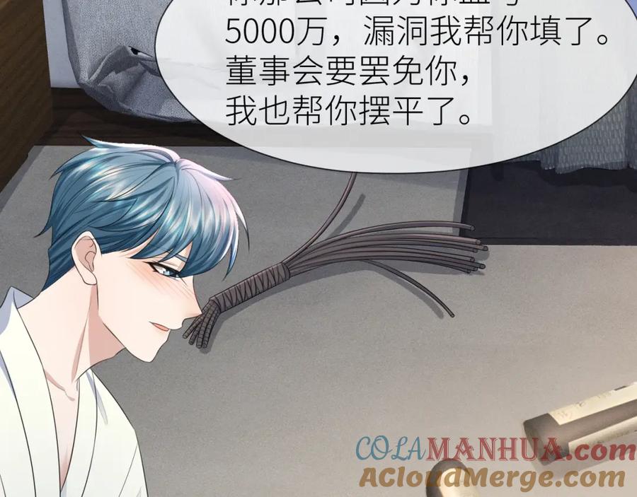 虐渣男从现在开始 - 番外5 兄弟间大打出手 - 第58张图