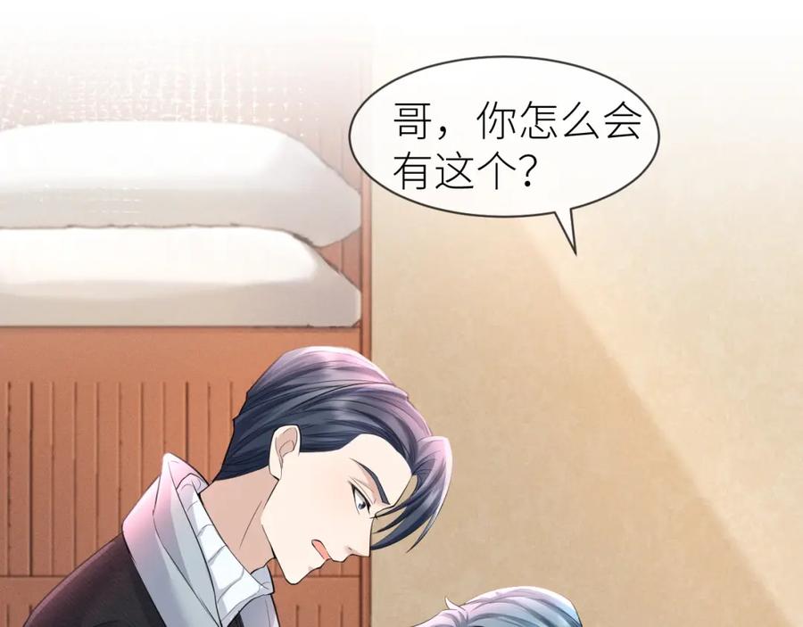 虐渣男从现在开始 - 番外5 兄弟间大打出手 - 第77张图