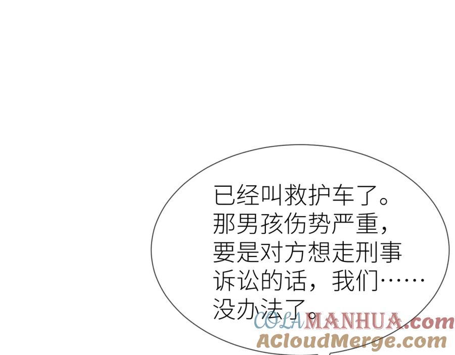 虐渣男从现在开始 - 番外5 兄弟间大打出手 - 第52张图