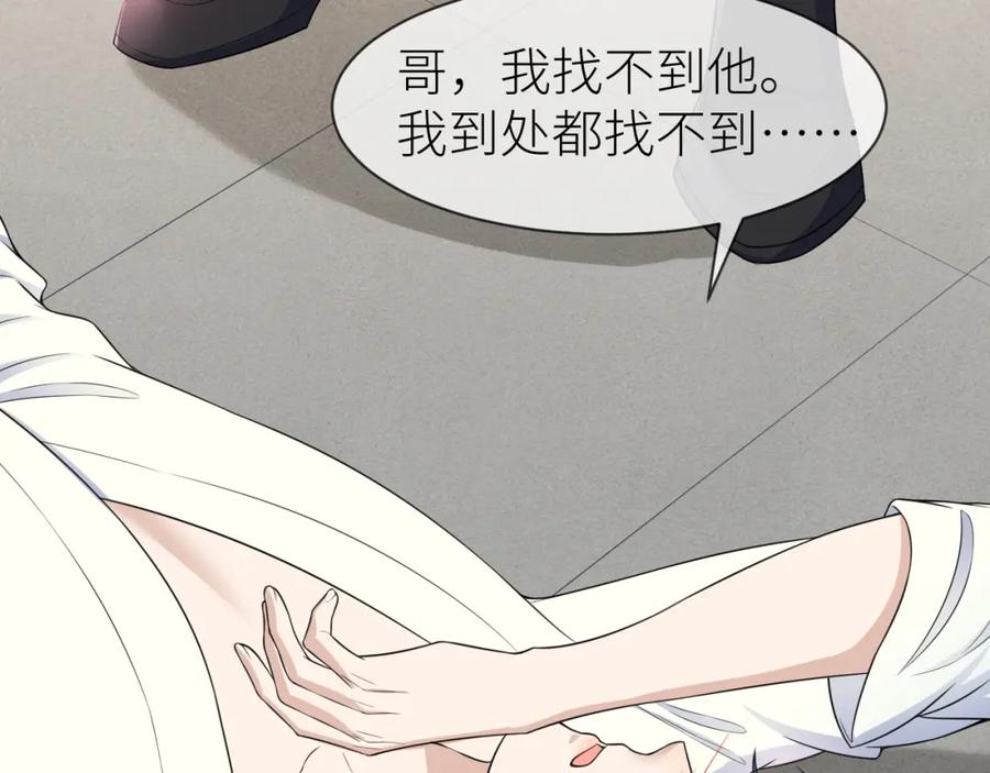 虐渣男从现在开始 - 番外5 兄弟间大打出手 - 第68张图