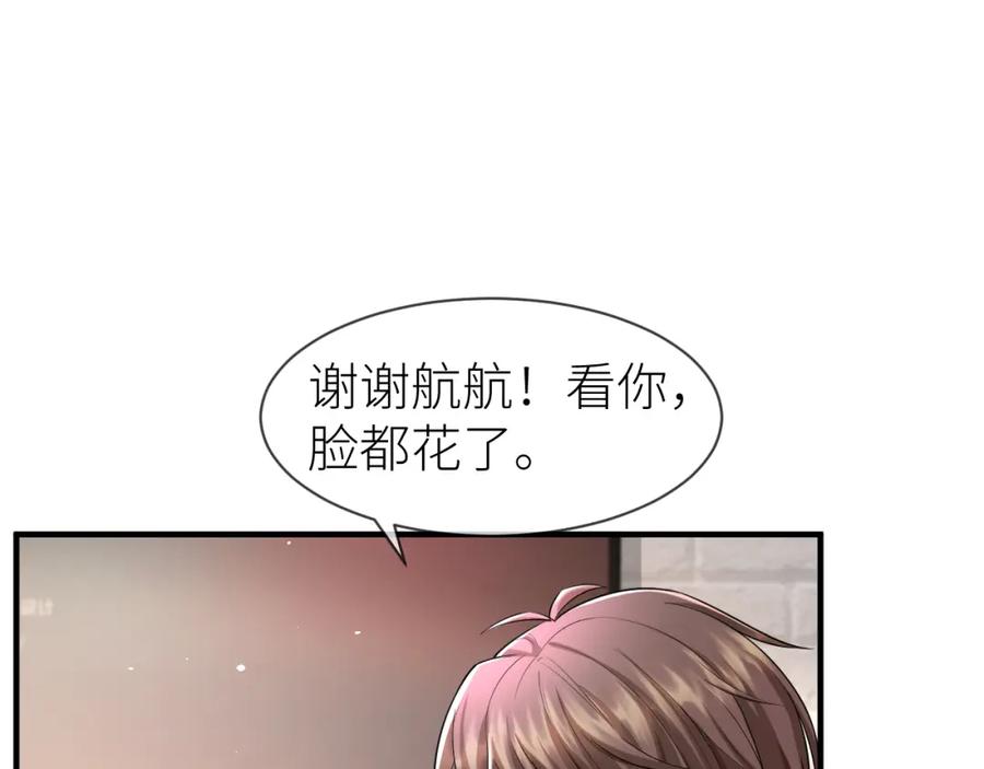 虐渣男从现在开始 - 番外5 兄弟间大打出手 - 第29张图