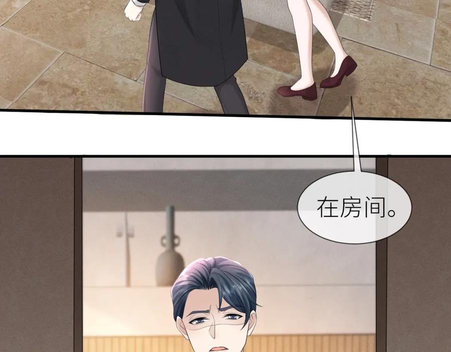 虐渣男从现在开始 - 番外5 兄弟间大打出手 - 第54张图