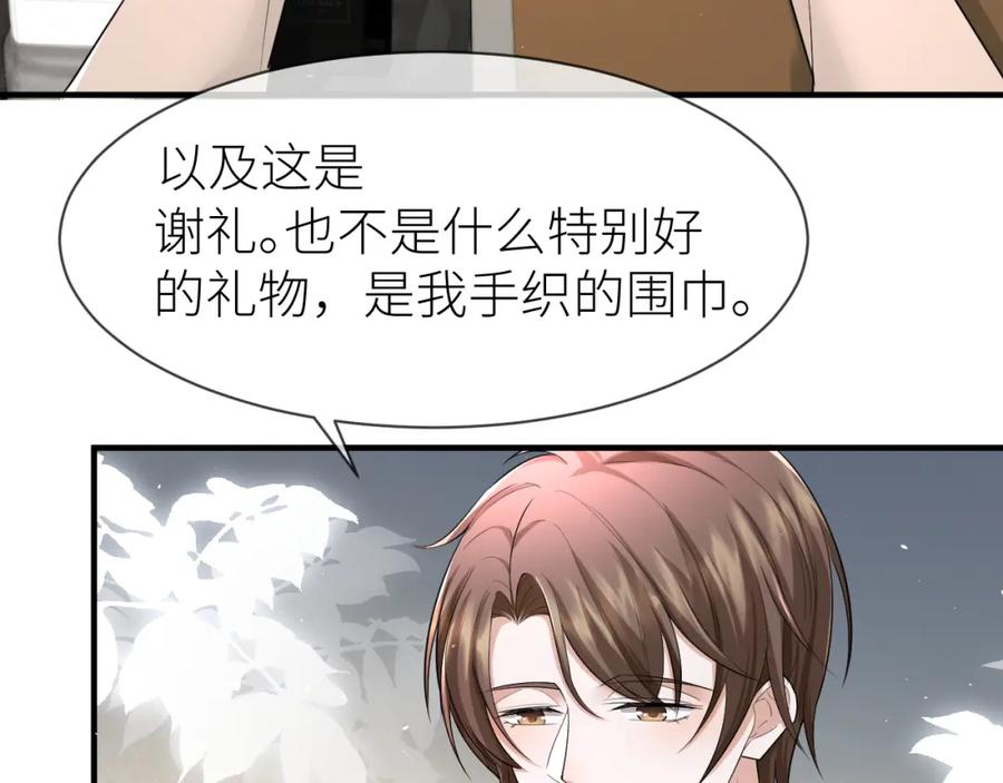 虐渣男从现在开始 - 番外5 兄弟间大打出手 - 第33张图