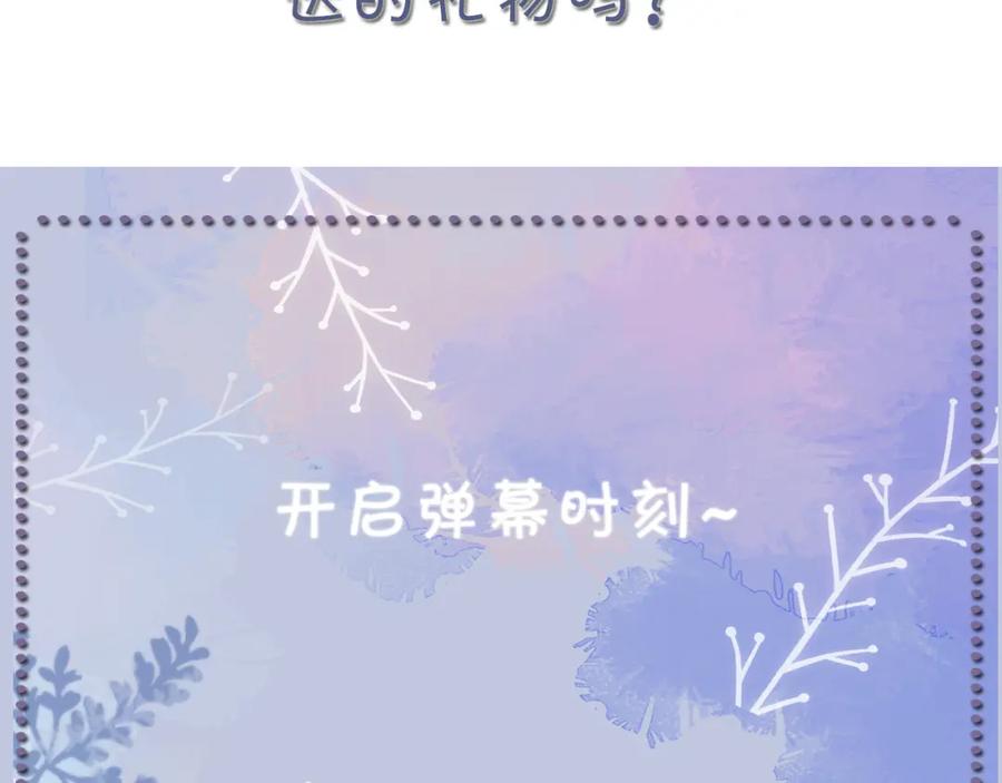 虐渣男从现在开始 - 番外5 兄弟间大打出手 - 第92张图