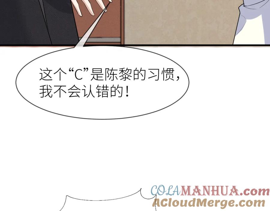 虐渣男从现在开始 - 番外5 兄弟间大打出手 - 第79张图