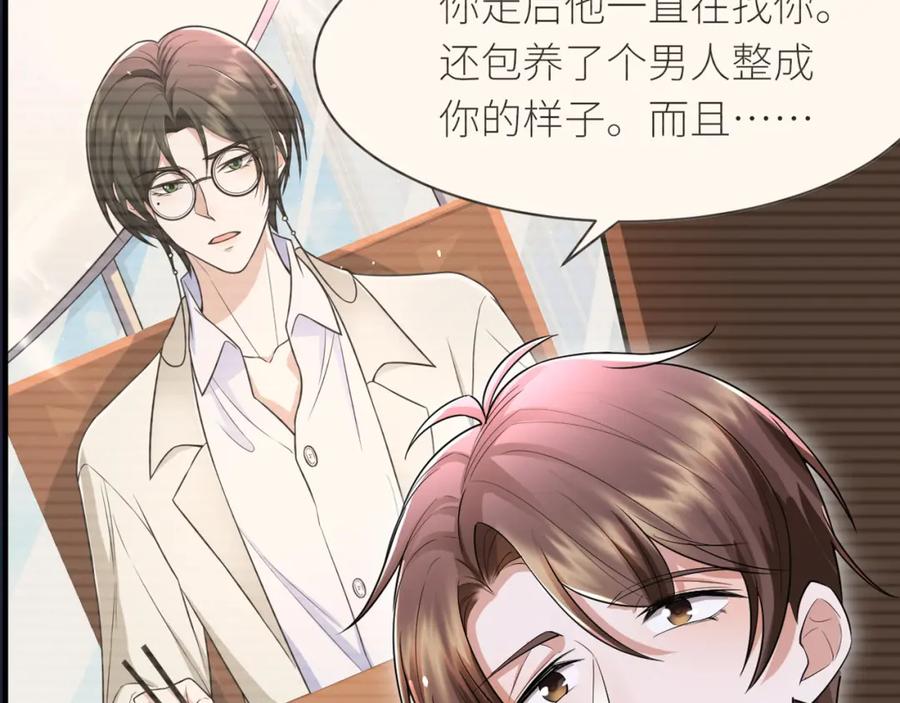 虐渣男从现在开始 - 番外5 兄弟间大打出手 - 第5张图