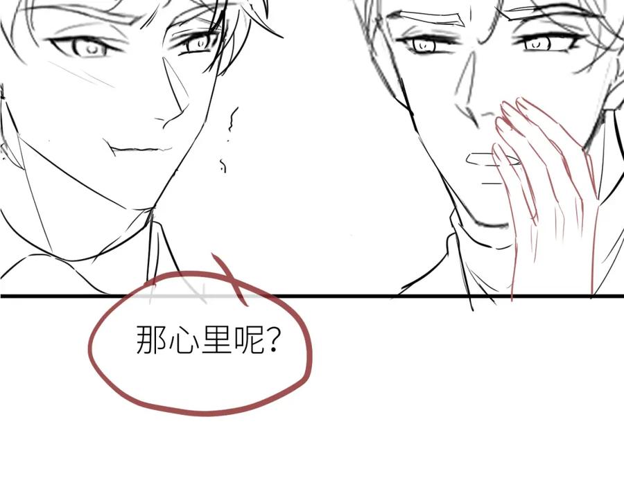 虐渣男从现在开始 - 番外6 爱意翻涌 - 第74张图