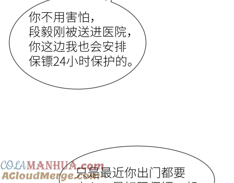 虐渣男从现在开始 - 番外6 爱意翻涌 - 第34张图