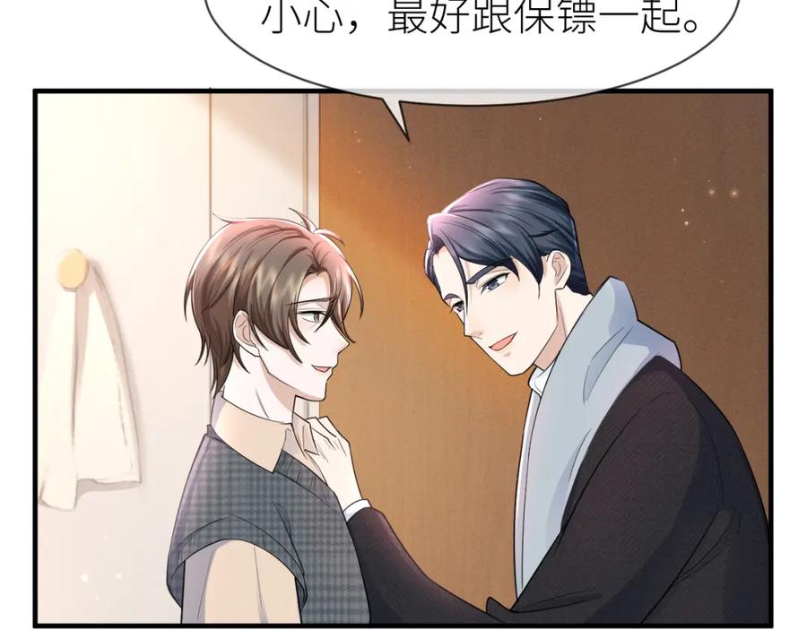 虐渣男从现在开始 - 番外6 爱意翻涌 - 第35张图