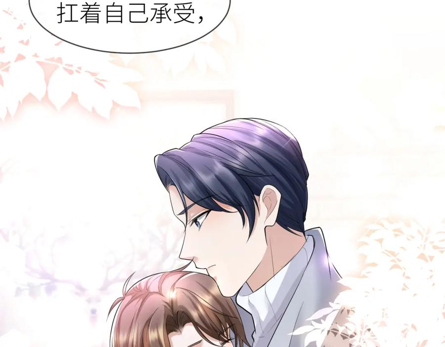 虐渣男从现在开始 - 番外6 爱意翻涌 - 第62张图