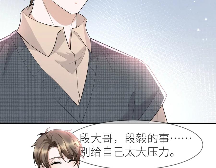 虐渣男从现在开始 - 番外6 爱意翻涌 - 第59张图