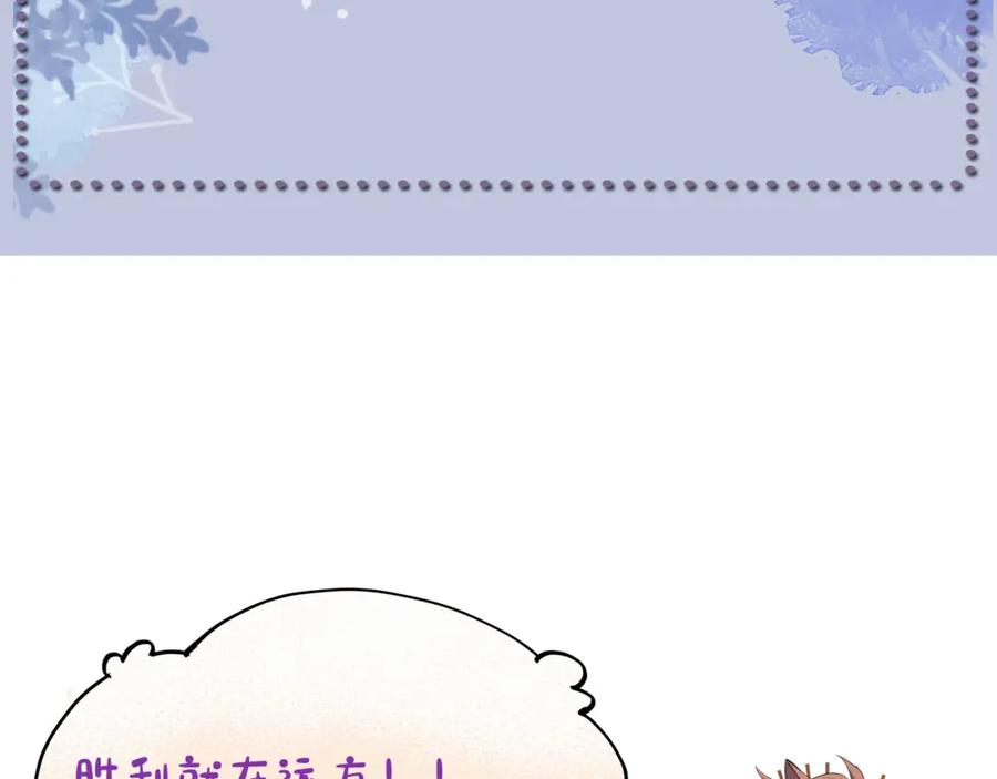 虐渣男从现在开始 - 番外6 爱意翻涌 - 第81张图