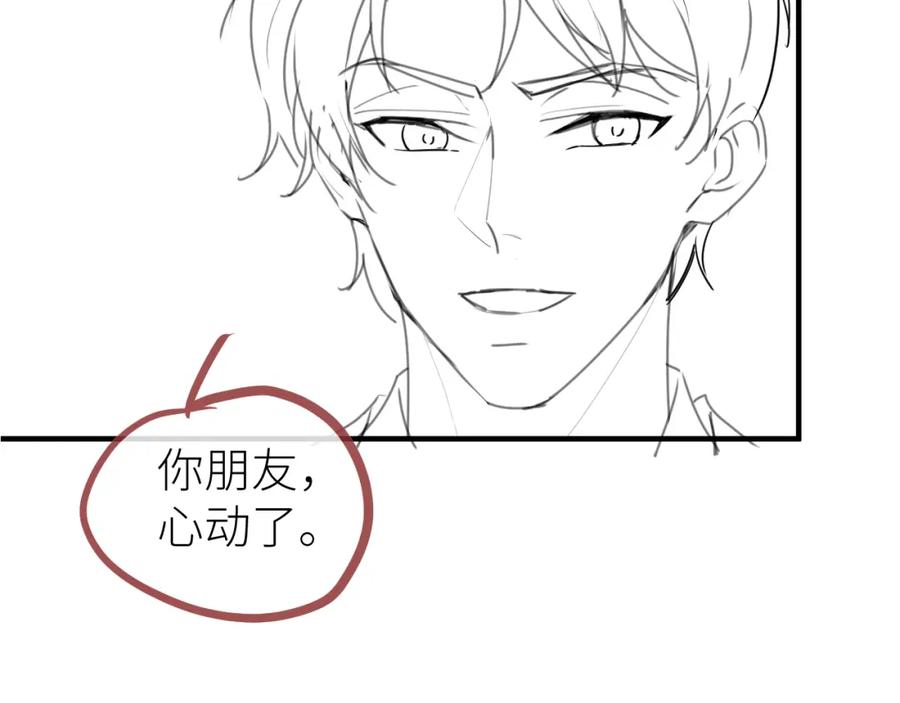 虐渣男从现在开始 - 番外6 爱意翻涌 - 第77张图