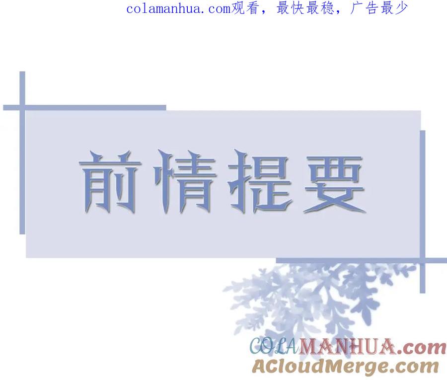 虐渣男从现在开始 - 番外6 爱意翻涌 - 第1张图