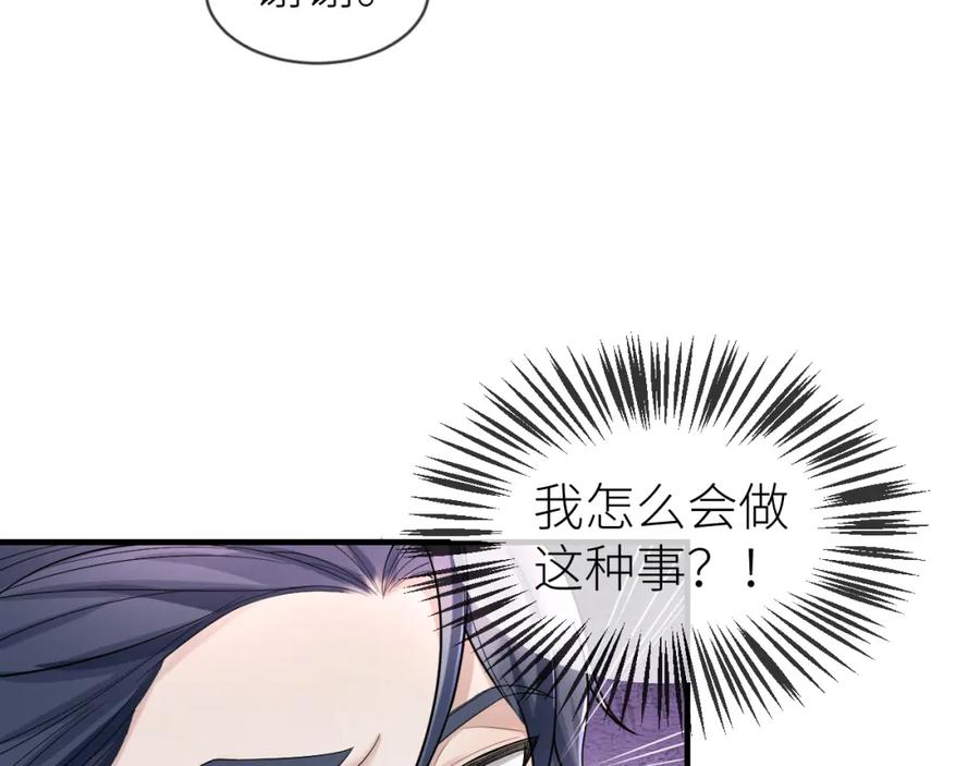 虐渣男从现在开始 - 番外6 爱意翻涌 - 第68张图