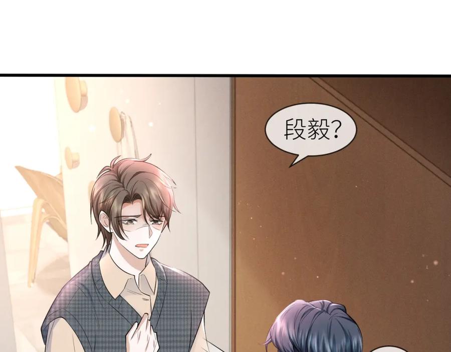 虐渣男从现在开始 - 番外6 爱意翻涌 - 第32张图