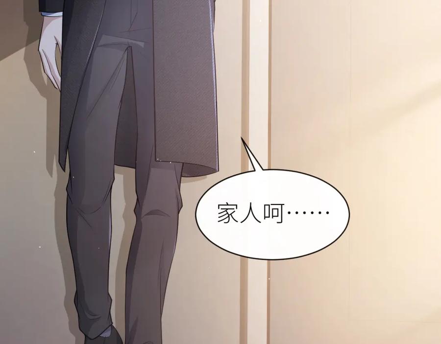 虐渣男从现在开始 - 番外6 爱意翻涌 - 第24张图