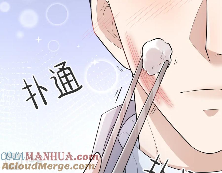 虐渣男从现在开始 - 番外6 爱意翻涌 - 第55张图